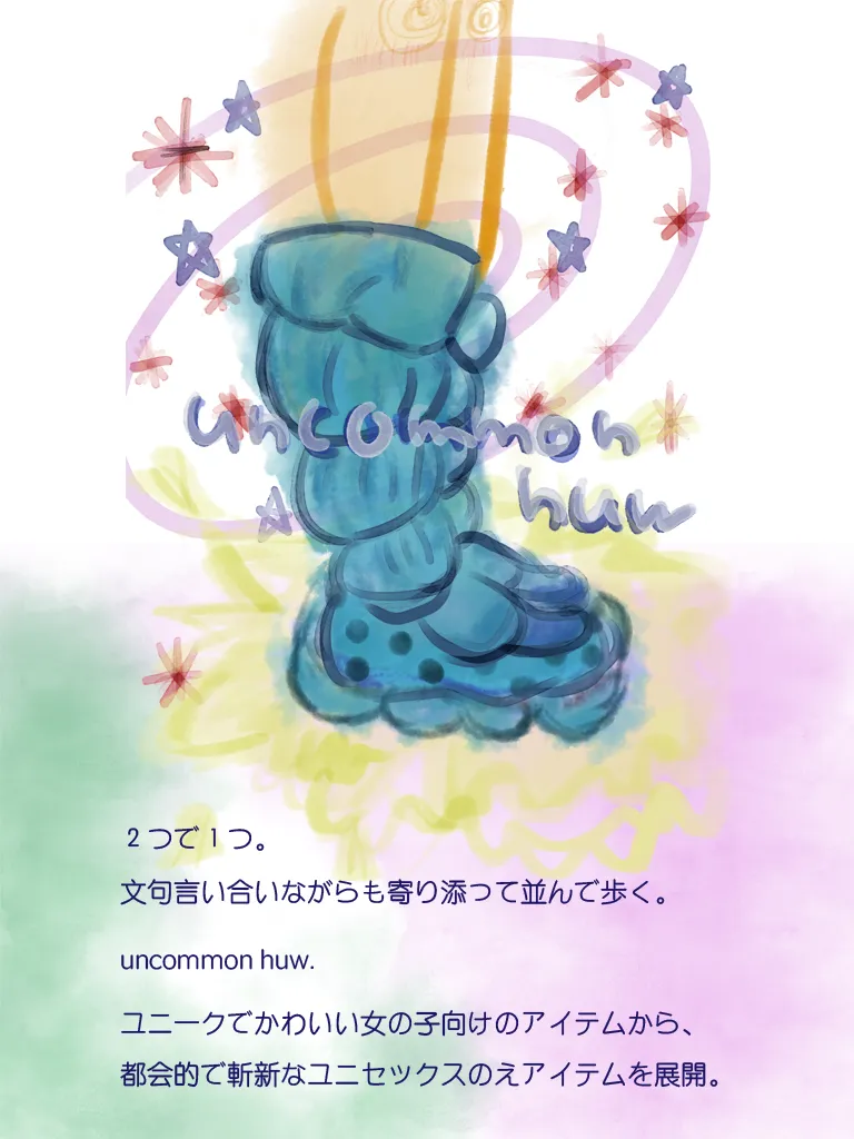 メインビジュアル（スマートフォン表示）